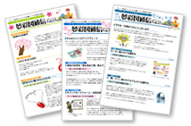 私の日常などを交えた気軽に読めるニュースレターです。お気軽にお申込み下さい。