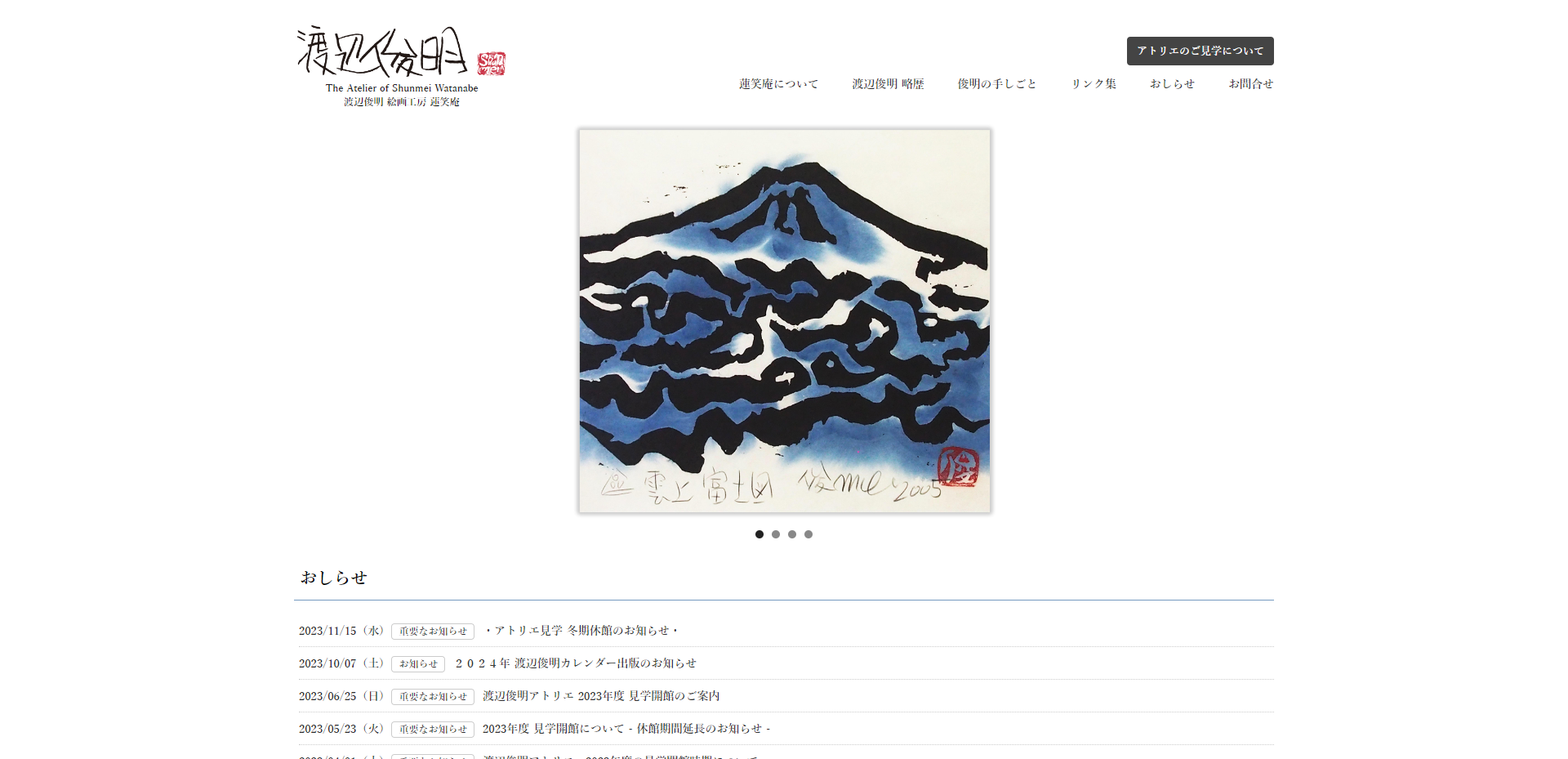 （有）蓮笑庵様