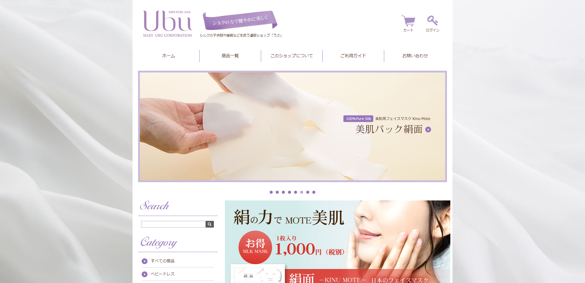 シルキーUbu（株）様