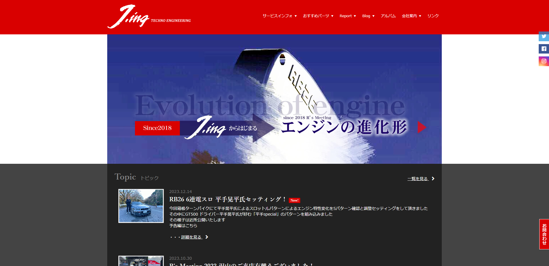 （有）ジーイング様