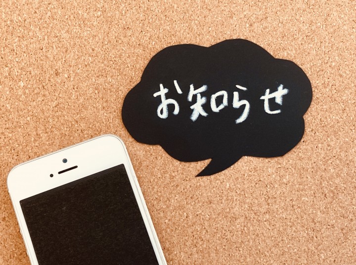 「プッシュ通知とPWA（Progressive Web Apps）」に掲載している画像