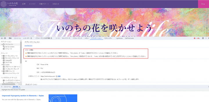 「PWA／WEBサイトをアプリのようにする」に掲載している画像
