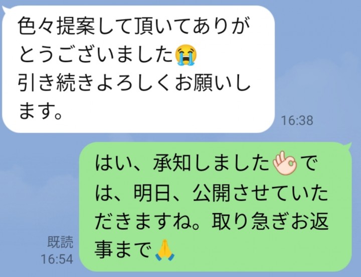 「情報発信するのは何のため？」に掲載している画像