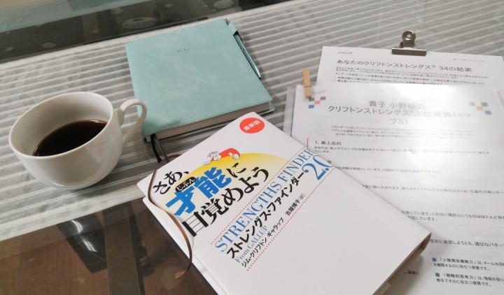 「長所を活かす姿勢とそれを育む土壌」に掲載している画像