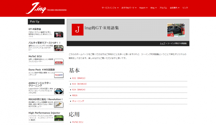 「ChatGPTで用語集の作成、AI、そして検索の未来について」に掲載している画像