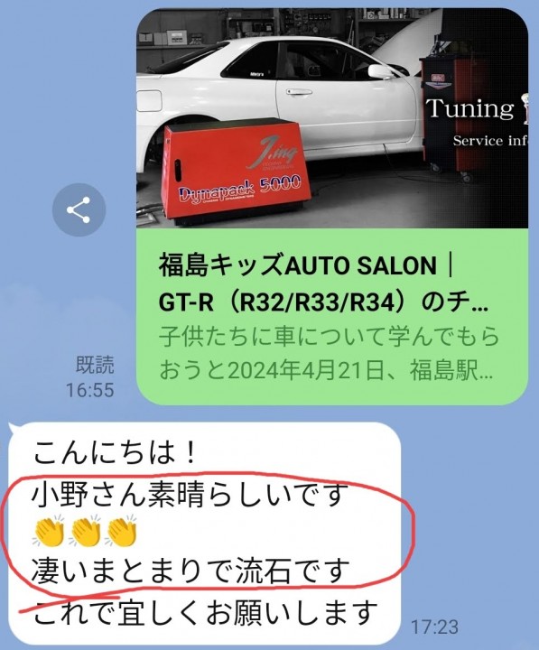 「福島キッズAUTO SALONのまとめ記事」に掲載している画像
