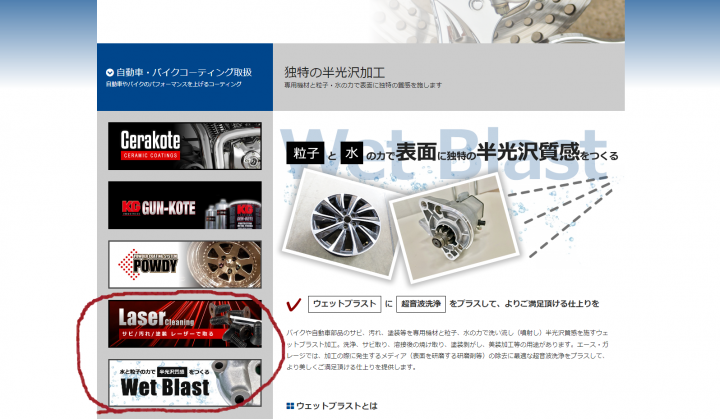 「サービスの案内ページなどを制作させていただきました」に掲載している画像