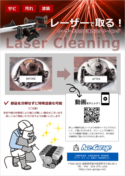 「サービスの案内ページなどを制作させていただきました」に掲載している画像
