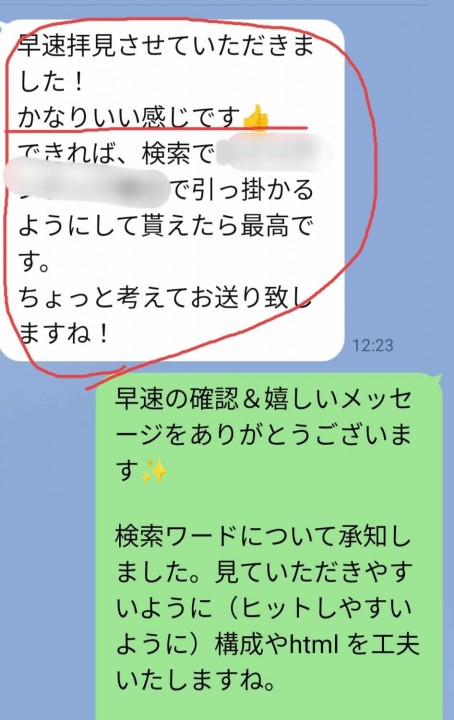 「熱意を感じるほどに」に掲載している画像