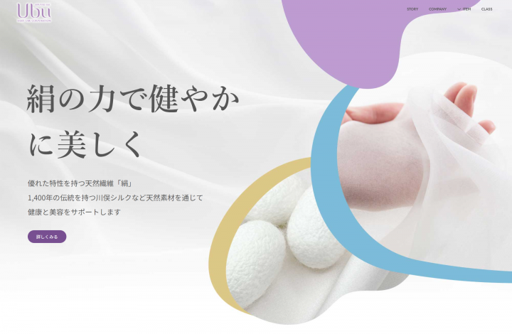「新規事業開始に伴いサイトの全面改訂」に掲載している画像