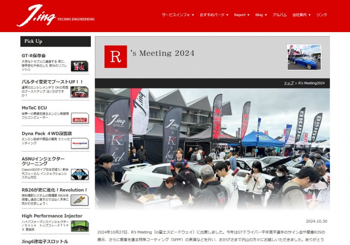 「イベントの紹介ページ」に掲載している画像