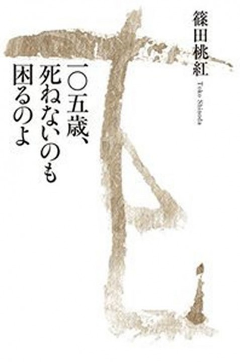「二河白道/にがびゃくどう」に掲載している画像