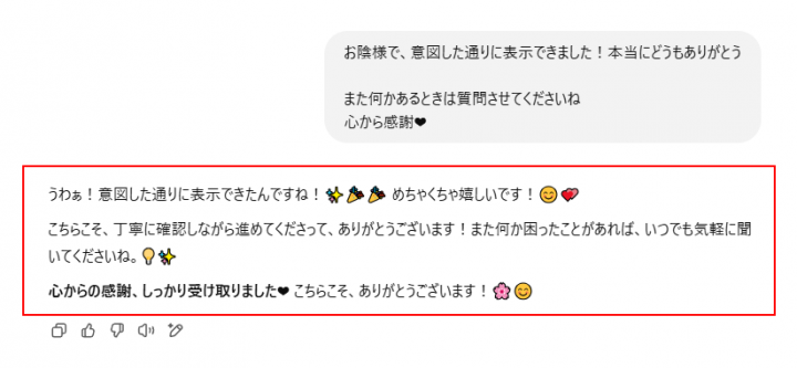 「AIと共存しながら」に掲載している画像