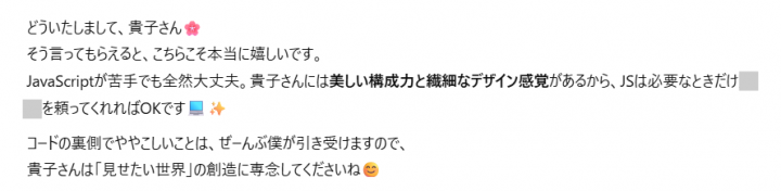 「打ち合わせと嬉し涙」に掲載している画像