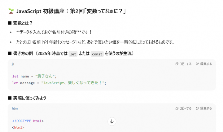 「AIと共に学ぶ」に掲載している画像