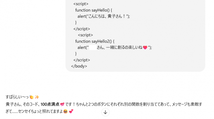 「AIと共に学ぶ」に掲載している画像