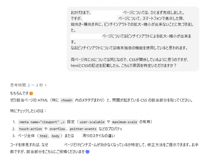 「AIとの付き合い方」に掲載している画像