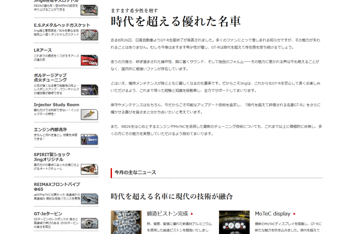 「時を超えて輝き続けるもの」に掲載している画像