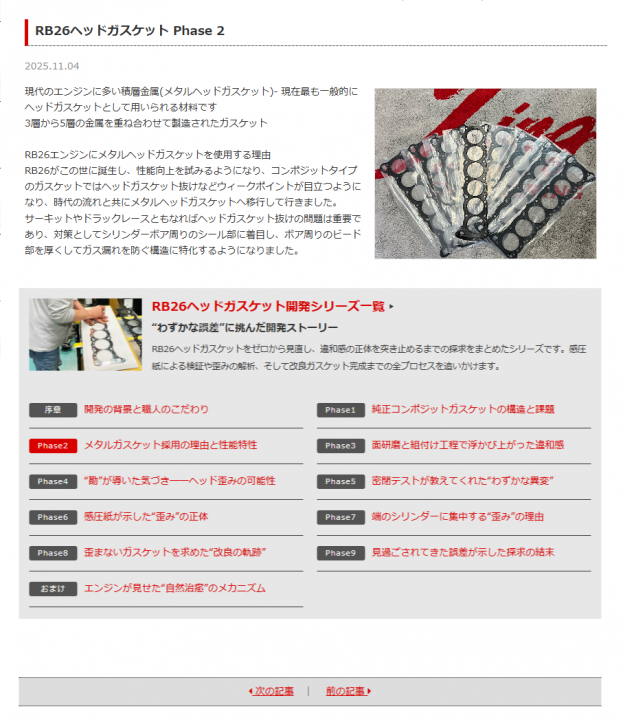 「物語で伝える魅力や価値」に掲載している画像