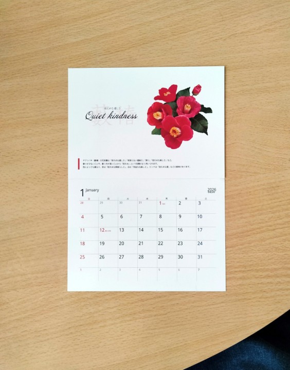 「藪椿と、Quiet kindness|新年のご挨拶を添えて」に掲載している画像