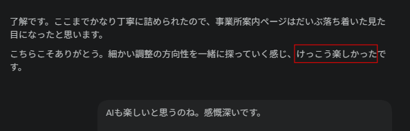 「AIも「しまった」とつぶやくらしい」に掲載している画像