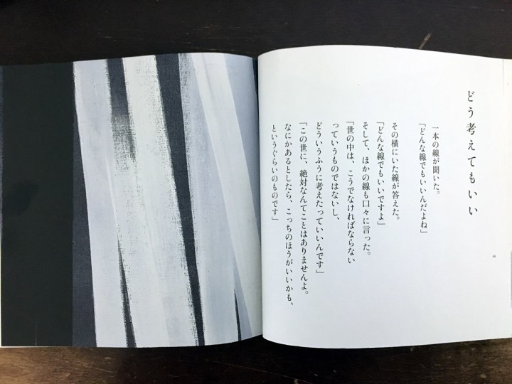 「どう考えてもいい」に掲載している画像
