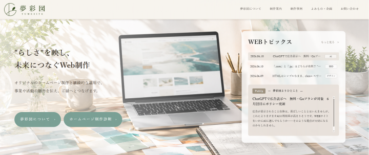「AIとの合作に必要な、人間ならではの感覚」に掲載している画像