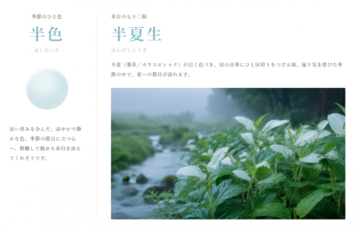 「言葉の奥にある「思い」を、カタチにする」に掲載している画像