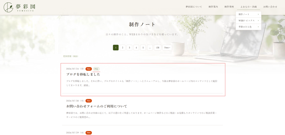 「AIとの共創、そして欲望する力について」に掲載している画像