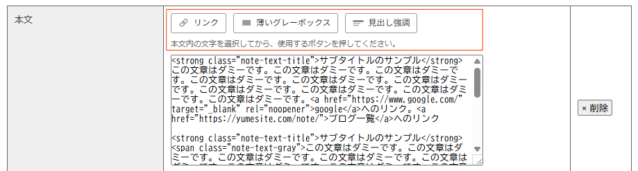 「ブログ管理画面に、よく使う3つの機能を追加しました」に掲載している画像