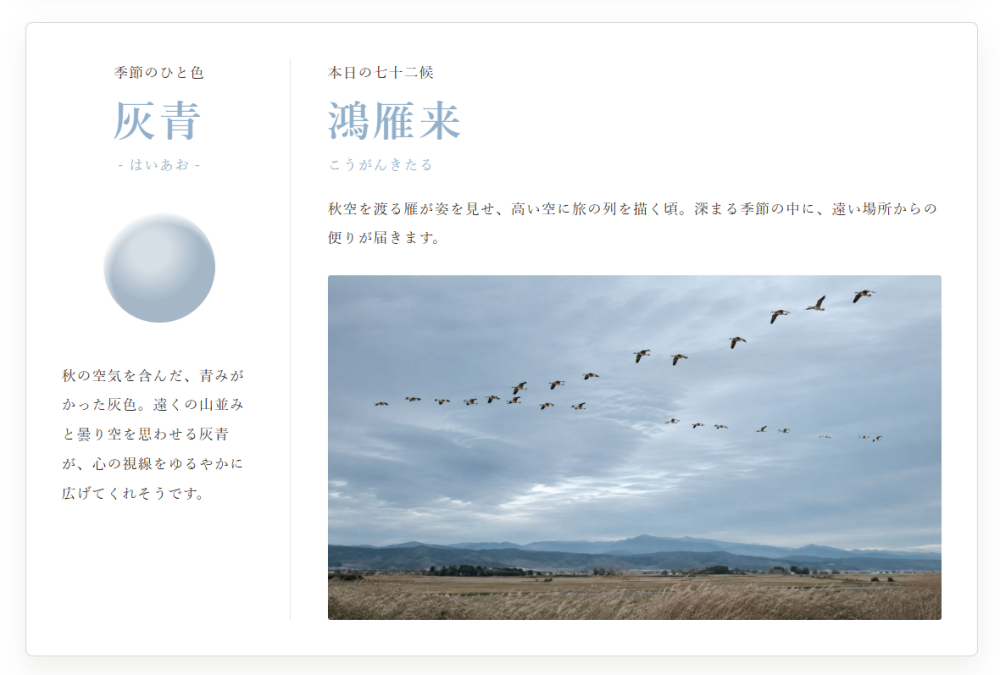 「秋の空と、夢彩図の小さな近況報告」に掲載している画像