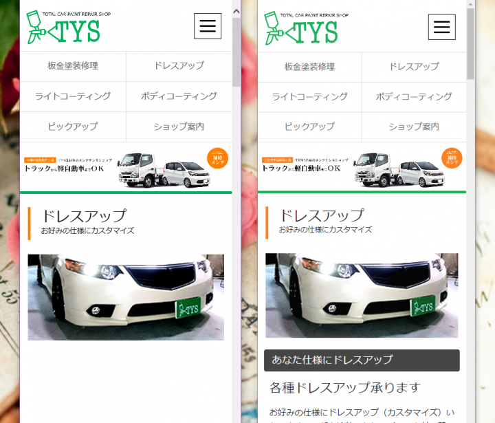「ショック(*´Д｀)IEで表示崩れ」に掲載している画像