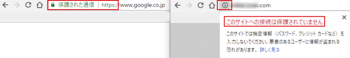 「SSL/WEBサイトのセキュリティ対策について」に掲載している画像