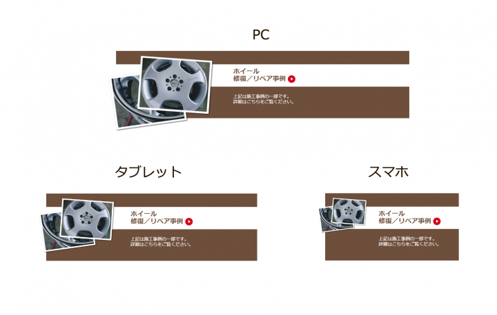 「WEBサイトのモバイル対応とその効果」に掲載している画像