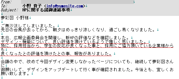 「インターネットが可能にすることとは?」に掲載している画像