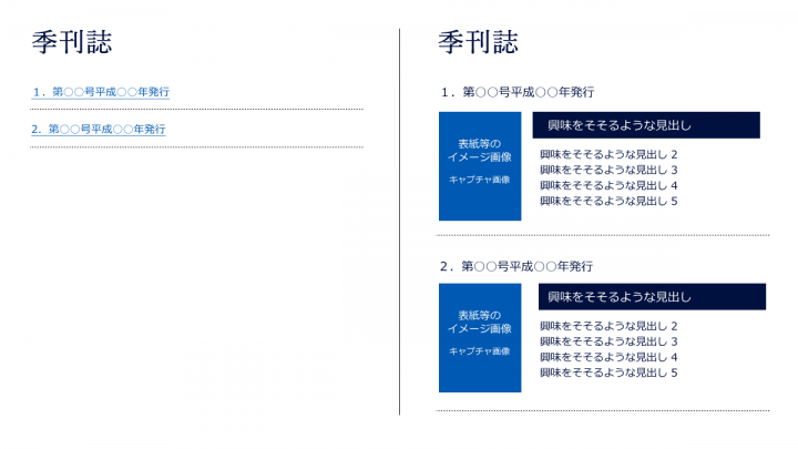 「誰かに何かを本気で伝えるには」に掲載している画像