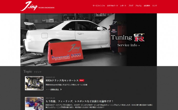「ＷＥＢサイトやブログの活用事例」に掲載している画像