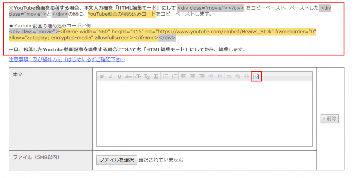 「Youtubeの動画の埋め込み」に掲載している画像