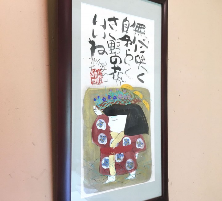 「好きな人とつながって心地よくビジネスする方法」に掲載している画像