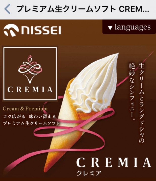 「今日の思い出/ソフトクリーム」に掲載している画像