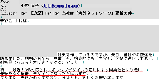 「嬉しいメッセージを頂戴しました」に掲載している画像