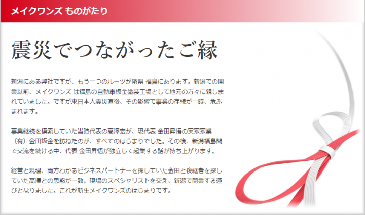 「夢彩図流　独自のビジネスを繁栄させる秘訣」に掲載している画像