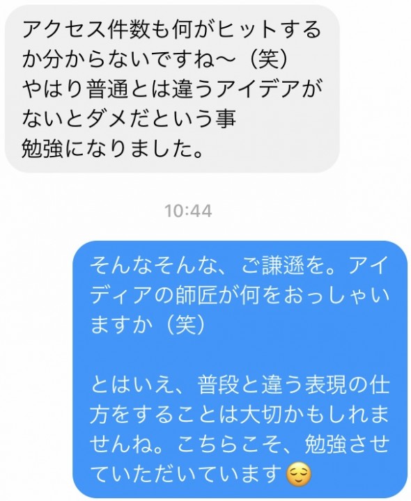 「想定外の結果につながるもの」に掲載している画像