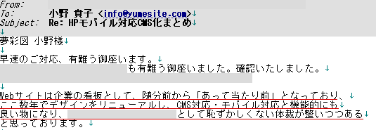 「お客様からの感想」に掲載している画像