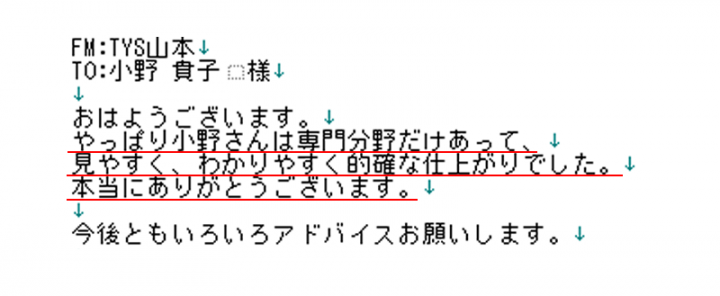 「お客様からのメッセージ」に掲載している画像