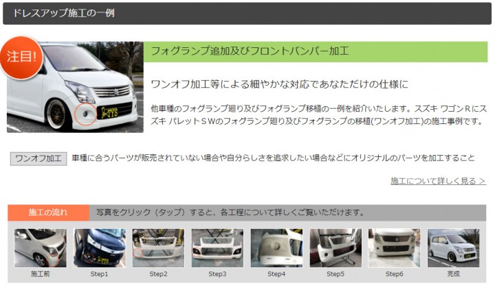 「お客様からのメッセージ」に掲載している画像