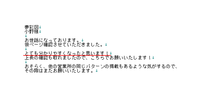 「わかりやすさ」に掲載している画像