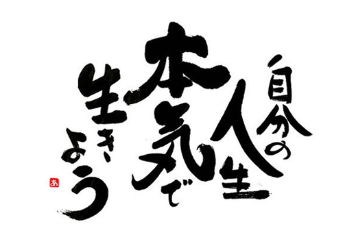 「本当の気持ち」に掲載している画像