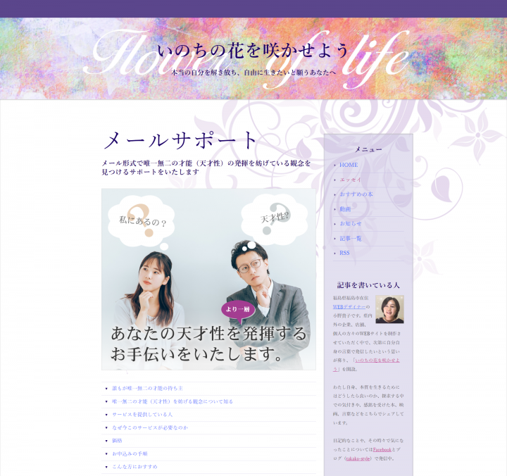 「在宅で様々な方とお仕事できること」に掲載している画像