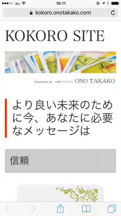 「迷ったときの指針に／癒しのメッセージ」に掲載している画像